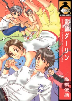 Kimi no Subete