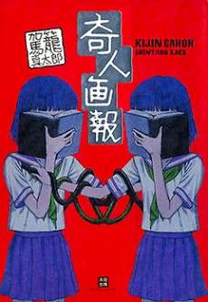 [Cover]