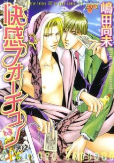 Kaikan Fortune