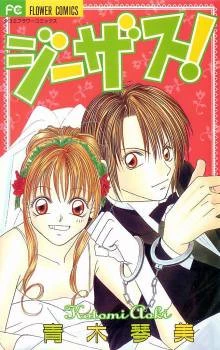 Kami-sama!