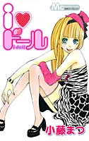 I Doll