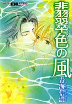 Hisuiiro no Kaze