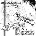 Ijiwaru na Kiss
