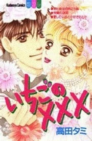 Ichigo no Kiss Kiss