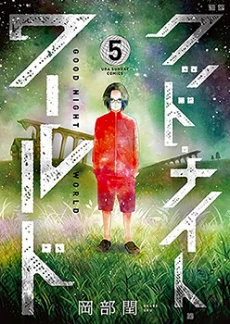 [Cover]