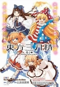 Touhou Sangetsusei - Visionary Fairies in Shrine.
