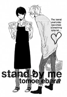 Stand by Me (EBARA Tomoe)