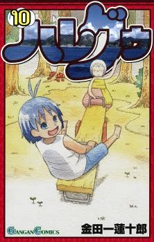 Hareguu