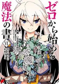 Magic Book to Start from Zero