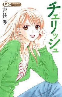 Happiness (YOSHIZUMI Wataru)