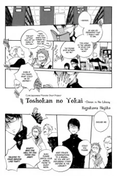 Toshokan no Yokai