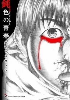 [Cover]
