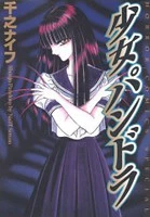[Cover]