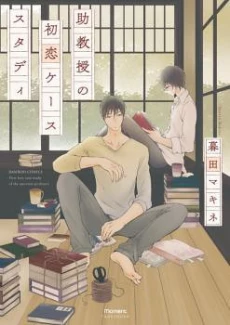 Jokyouju no Hatsukoi Case Study