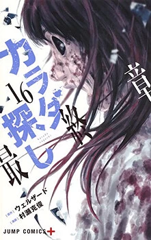[Cover]