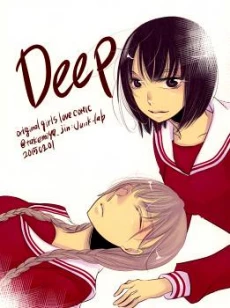 Deep (TAKEMIYA Jin)