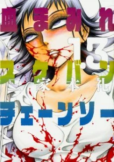 [Cover]
