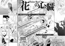 Hana no Shinzou