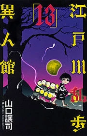 [Cover]