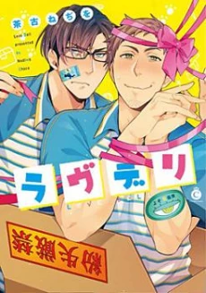Love Delivery (CHAKO Nediwo)