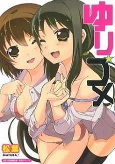 Yuri Kome