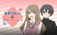 Josou Kareshi to Dansou Kanojo