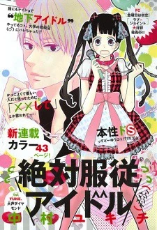Zettai Fukujuu Idol