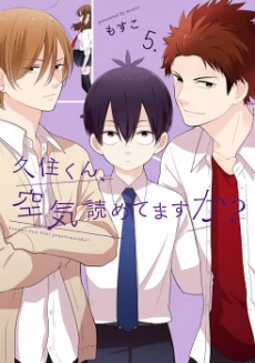 Kuzumi-kun, Kuuki Yometemasu ka?