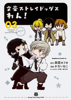 Bungou Stray Dogs Wan!