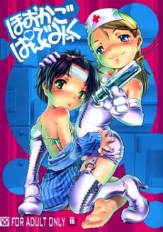Houkago Pandemic