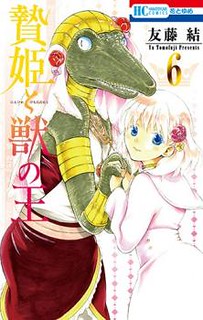 Read Niehime To Kemono No Ou Chapter 73 - MangaFreak