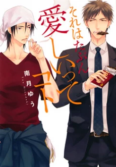 Sore wa Tabun Itoshii tte Koto