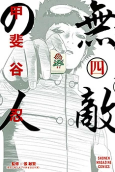 [Cover]
