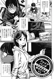 Sasaki-kun ga Judan Tometa