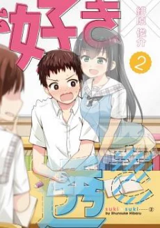 Suki x Suki (HIBARU Shunsuke)