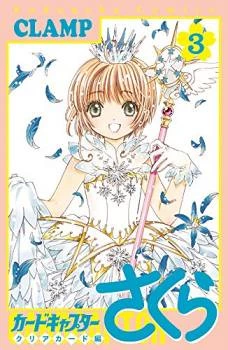 Cardcaptor Sakura - Clear Card Arc