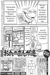 My Road to Mangaka (temp.)
