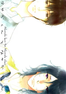 Namida kun to Namida chan