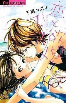 Kare no Yubisaki