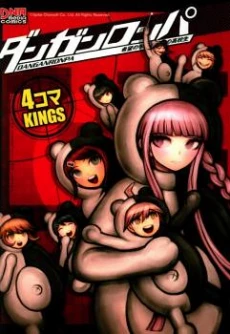 Danganronpa - The Academy of Hope and the High School Students of Despair 4-koma Kings