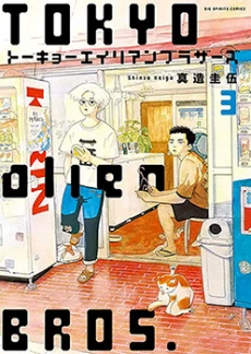 [Cover]