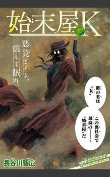 Shimatsuya K