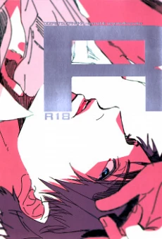 Reversible (OGERETSU Tanaka)