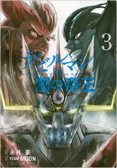 Devilman Tai Yami no Teiou