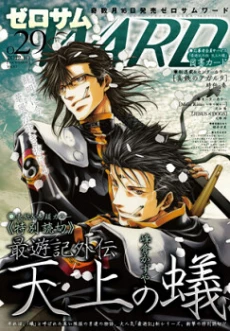 [Cover]