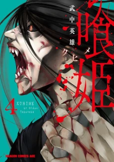 [Cover]