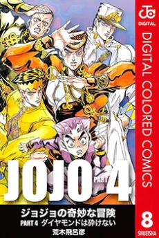 JoJo's Bizarre Adventure Part 4 - Diamond is Unbreakable (Official Colored)