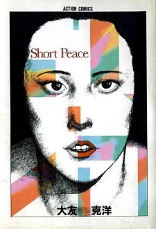 Short Piece