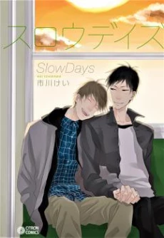 Slow Starter (ICHIKAWA Kei)