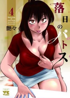 Rakujitsu no Pathos